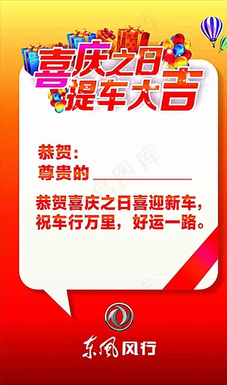 东风风行提车图片