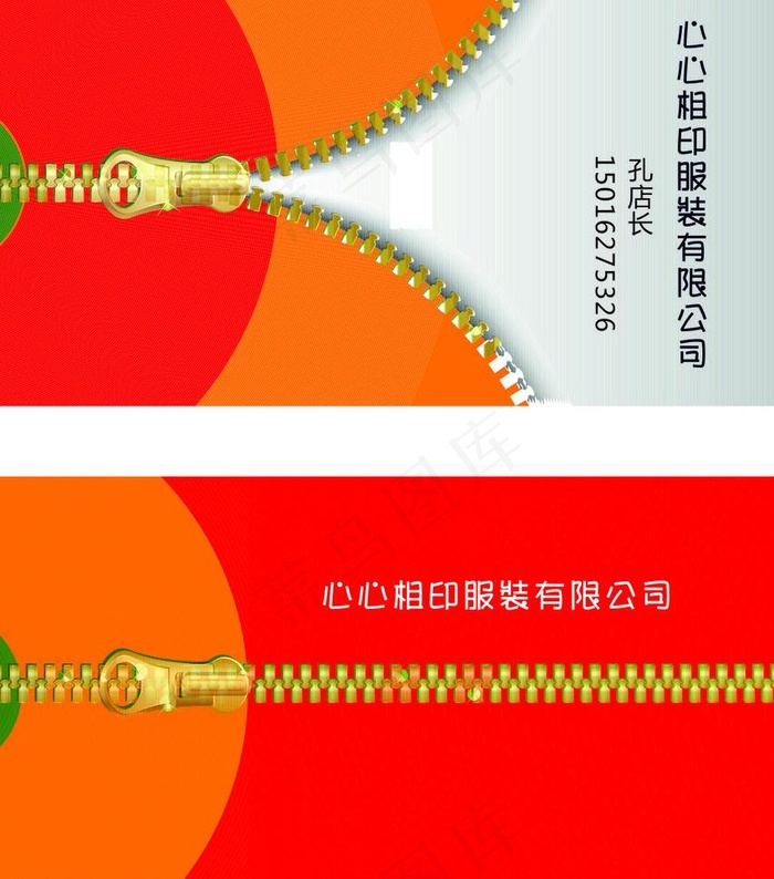 名片图片cdr矢量模版下载
