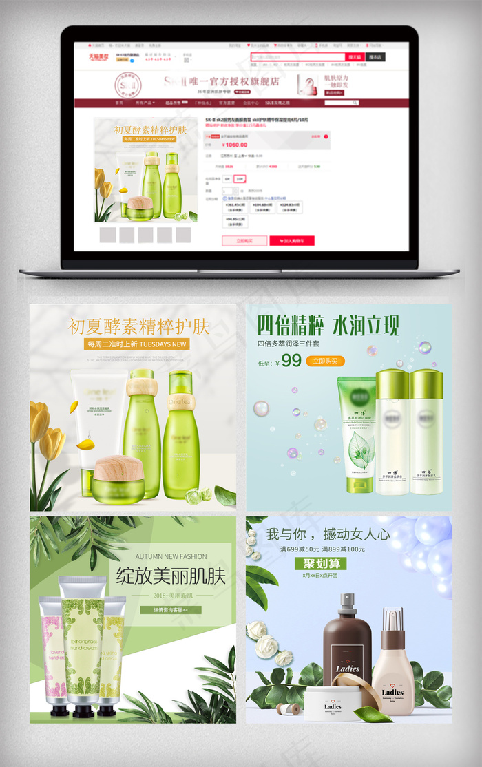 淘宝天猫高端大气化妆品主图直通车