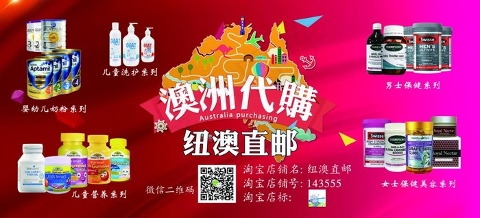 澳洲代购psd模版下载