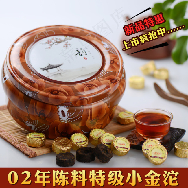淘宝茶叶直通车psd模版下载