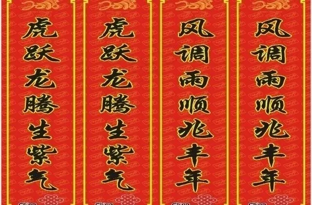 联通春联图片cdr矢量模版下载
