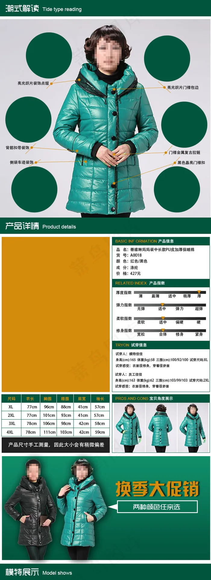 淘宝天猫秋冬女装详情页装修设计ps...psd模版下载