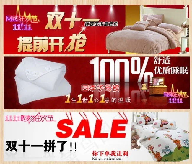 三款双十一促销海报psd模版下载