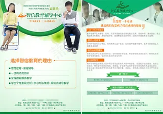 培训班宣传彩页