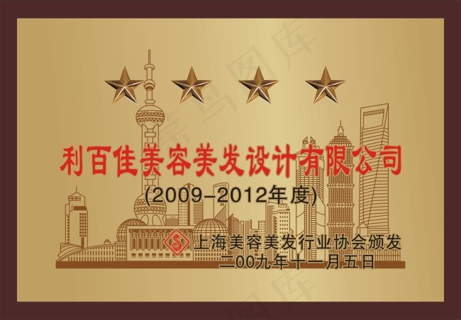授权铜牌cdr矢量模版下载