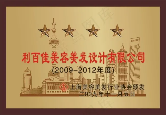 授权铜牌cdr矢量模版下载