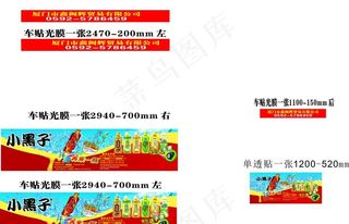 五菱之光车身广告