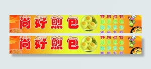 煎包海报图片