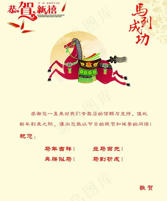 贺新年迎新春贺卡PSD素材(2551X3260(DPI:300))psd模版下载