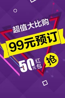 99元预订