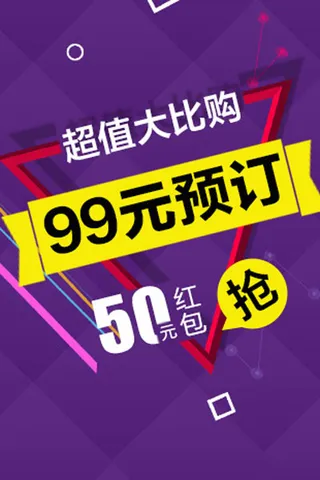 99元预订