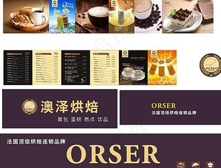 澳泽烘焙门头背招牌整套完整方案图片