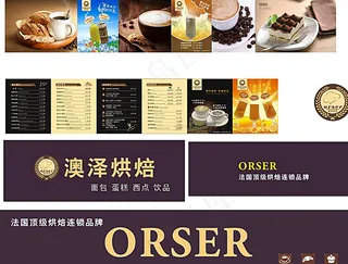 澳泽烘焙门头背招牌整套完整方案图片