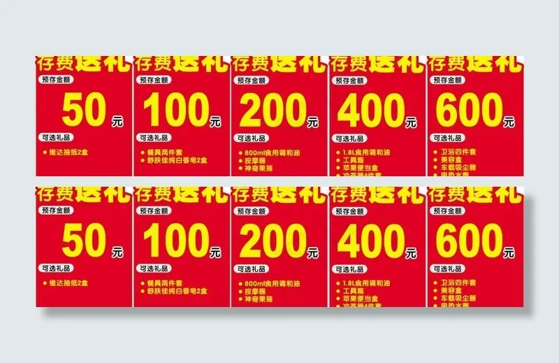 货架牌图片cdr矢量模版下载