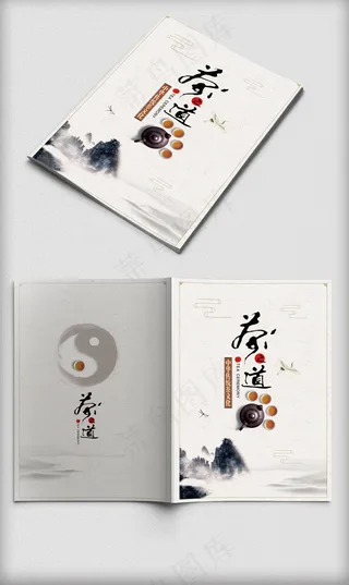 淡雅中国风茶道画册封面