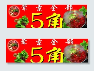 快餐店门头宣传广告设计