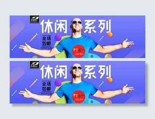 psd 户外运动 海报