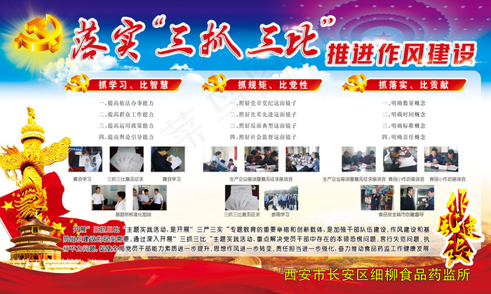 中国风山水画松鹤延年电视背景墙