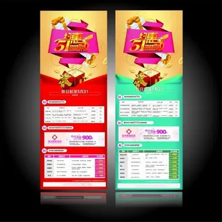 医疗五一活动展架