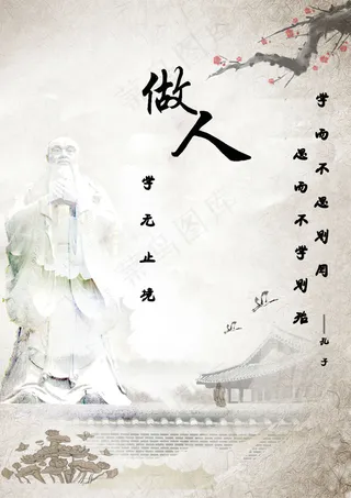 教师节古代画卷风格PSD素材