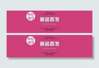 淘宝广告大图设计