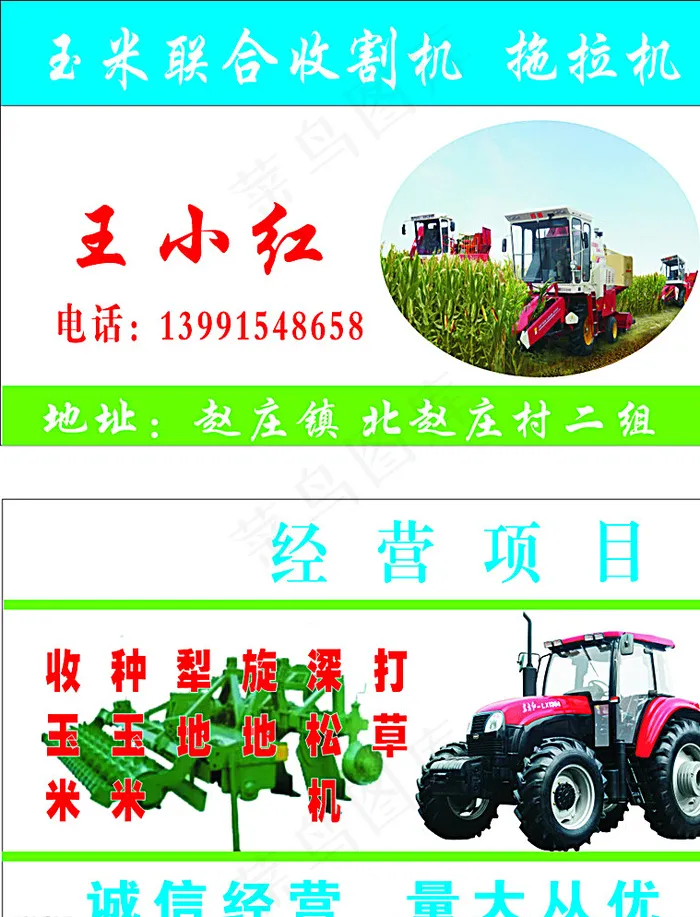 东方红 农机图片cdr矢量模版下载