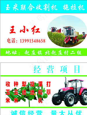 东方红 农机图片