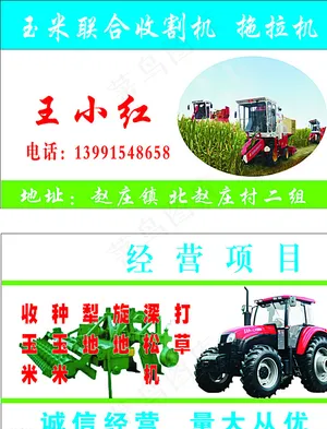 东方红 农机图片