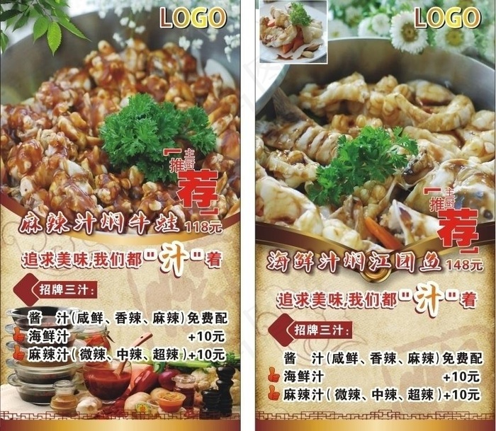 餐厅水牌图片cdr矢量模版下载