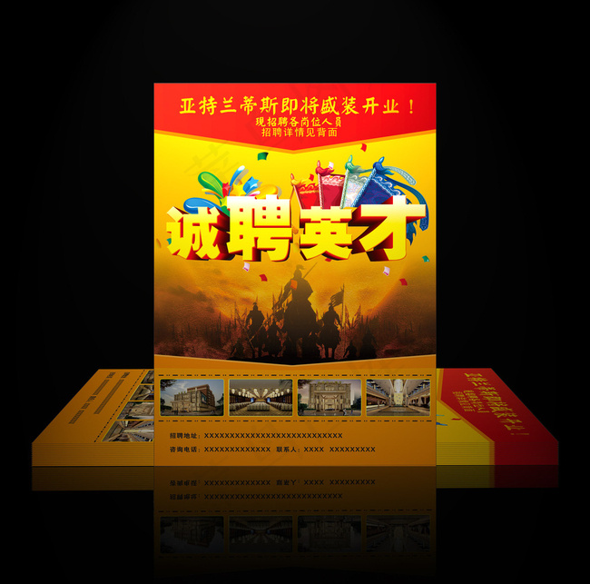大酒店招聘 招贤纳士 彩页DM图片cdr矢量模版下载