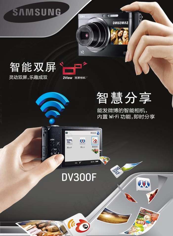 相机海报图片(2126X3071(DPI:300))psd模版下载