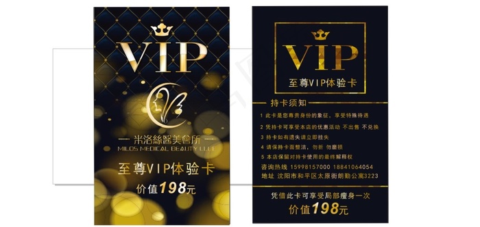 美容会所竖版