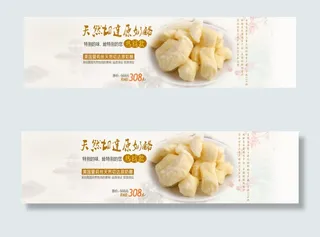 奶酪海报素材简约大方