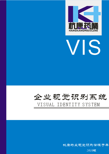 VI设计信封设计视觉识别系统cdr矢量模版下载