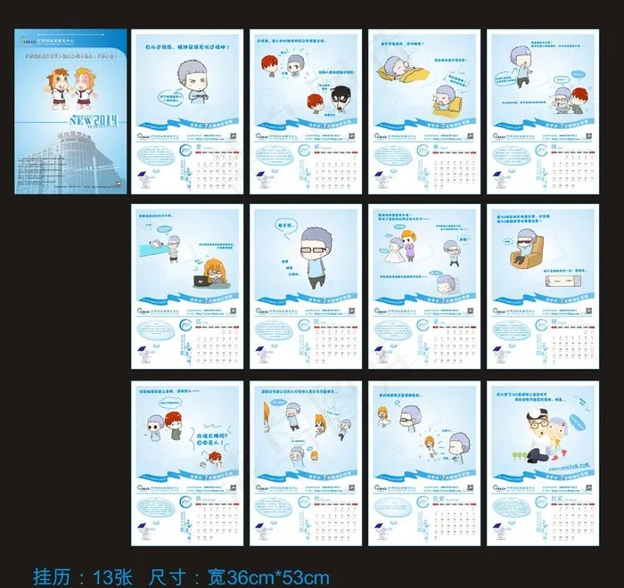 挂历图片(2000X2000)cdr矢量模版下载