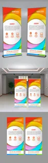 彩色大气企业通用宣传活动易拉宝x展...