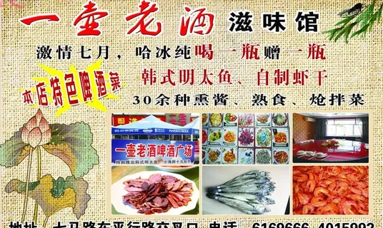 滋味馆图片
