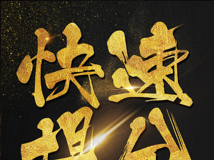 暑假班暑假补习快速提分高考补习班海...(2362X3544(DPI:150))psd模版下载