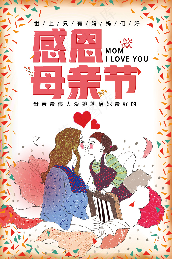 简约大气母亲节海报设计(3543X5315(DPI:150))psd模版下载