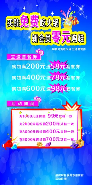 店庆海报展架蓝色