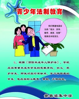 学校橱窗图片 学校橱窗图片