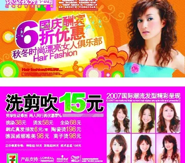 理发店代金券图片