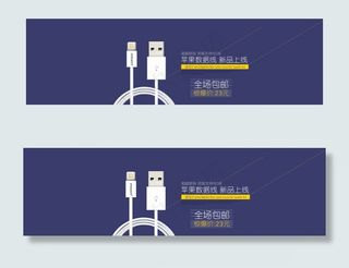 苹果5 5s 数据线图片