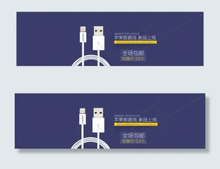 苹果5 5s 数据线图片