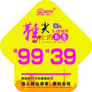 引导地贴
