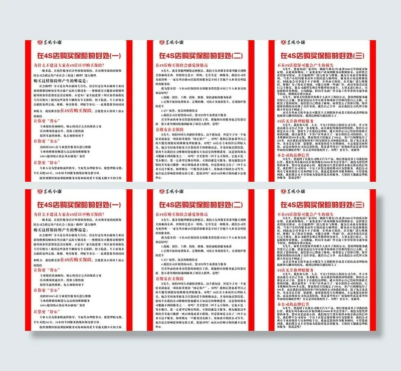 东风小康制度牌图片cdr矢量模版下载