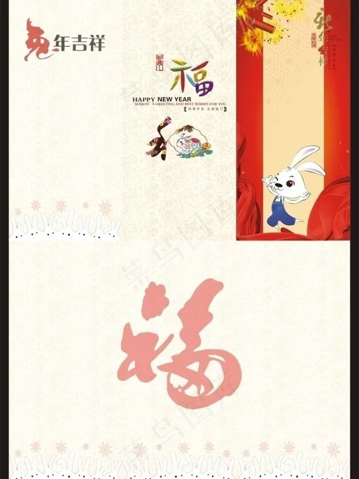 春节三折页图片cdr矢量模版下载