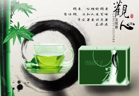 观心茶广告图片