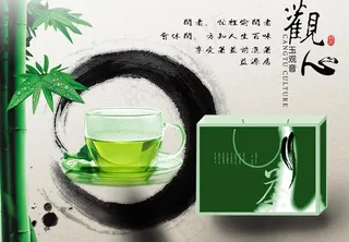 观心茶广告图片
